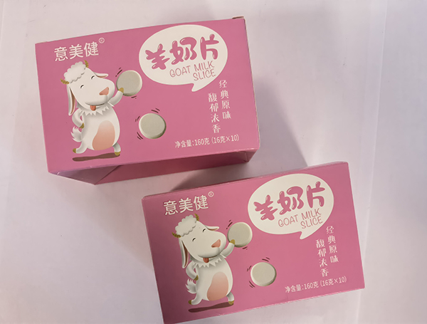 意美健羊奶片（盒装）3.jpg