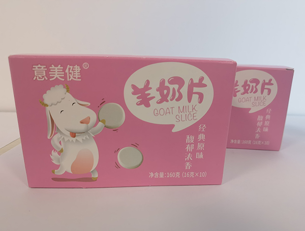 意美健羊奶片（盒装）1.jpg