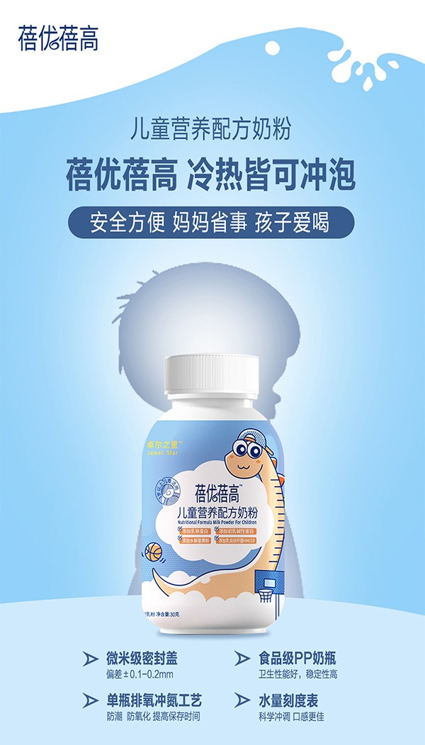 卓尔之星蓓优蓓高儿童营养配方奶粉1.jpg