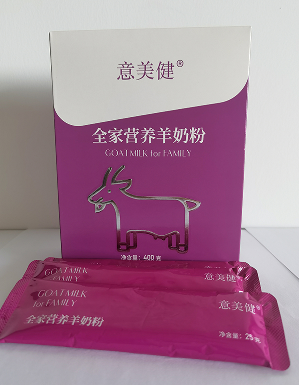 意美健全家营养羊奶粉（盒装）3.jpg
