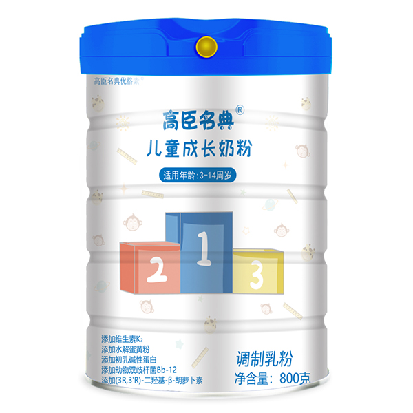 高臣名典儿童成长奶粉.jpg