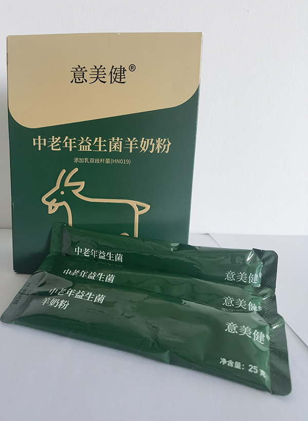 意美健中老年益生菌羊奶粉（盒装）1.jpg