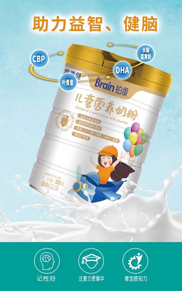 意美健铂恩儿童营养奶粉1.jpg