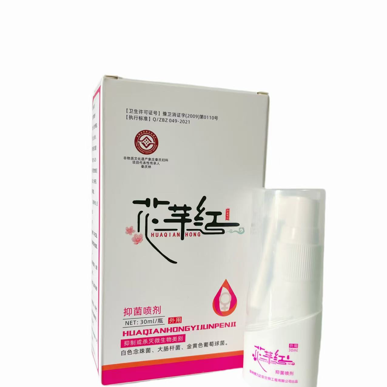 花芊红抑菌喷剂.jpg