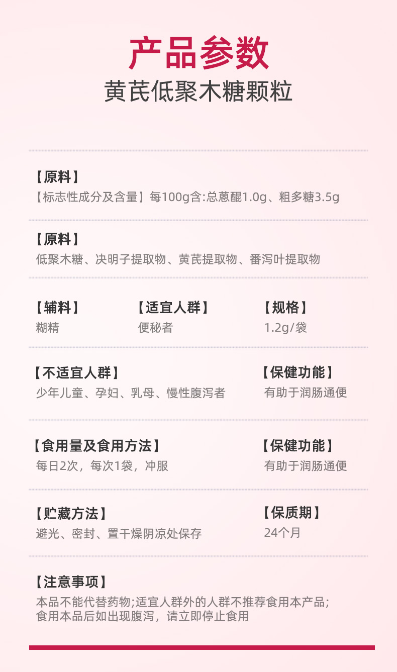 _1598---黄芪低聚木糖颗粒-恢复的_11.jpg