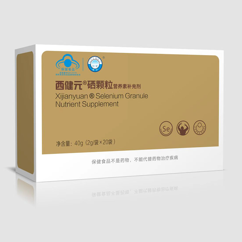 西健元硒颗粒.jpg