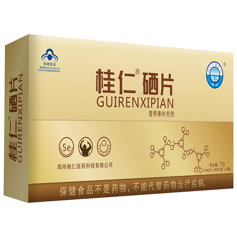桂仁硒片.jpg