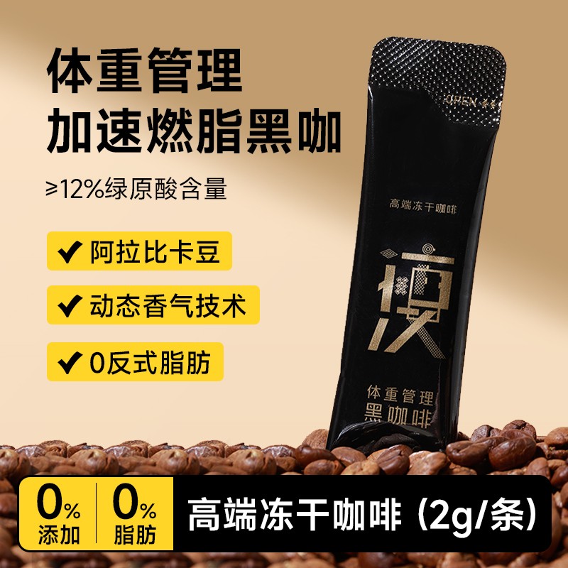 固体饮料黑咖啡粉1.jpg