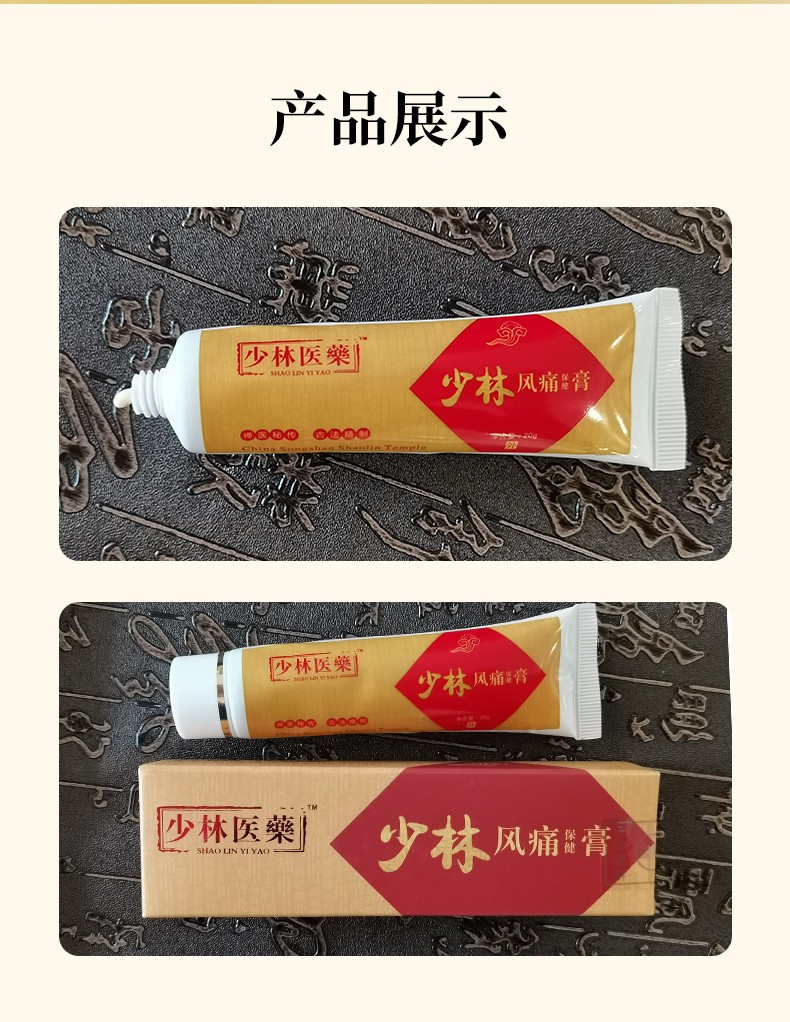 风痛膏_11.jpg