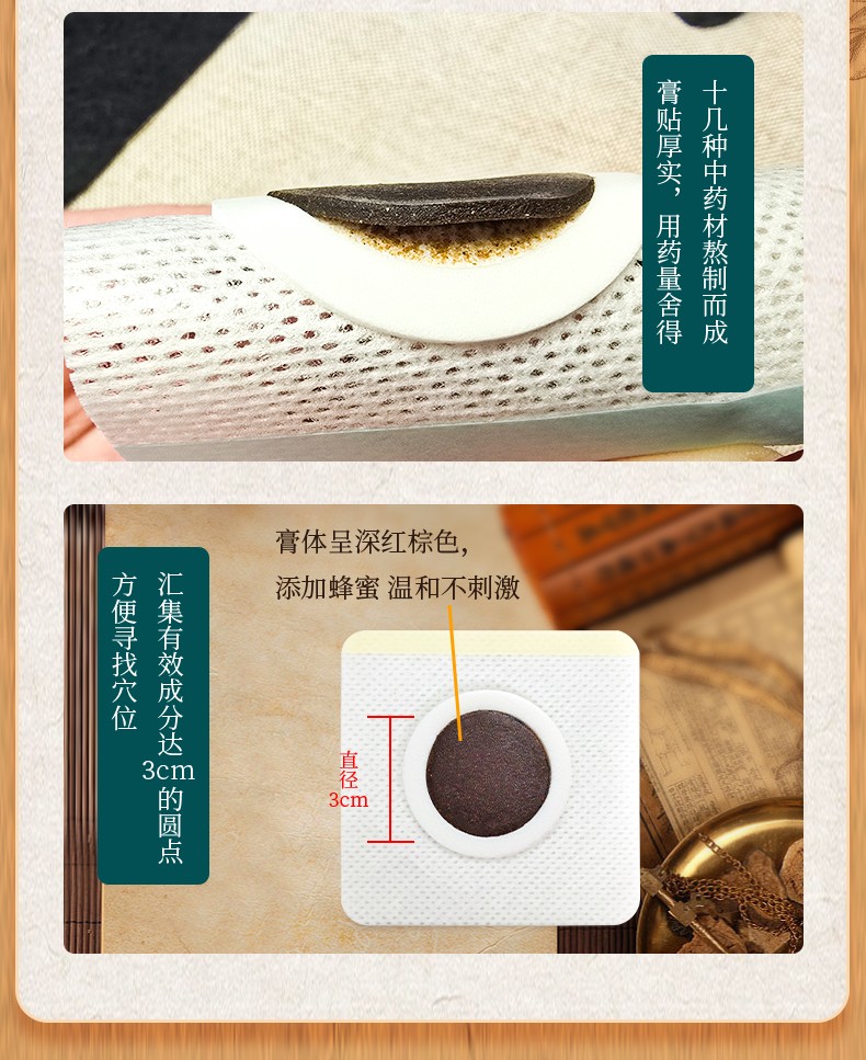 三伏贴1-(2)_09.jpg
