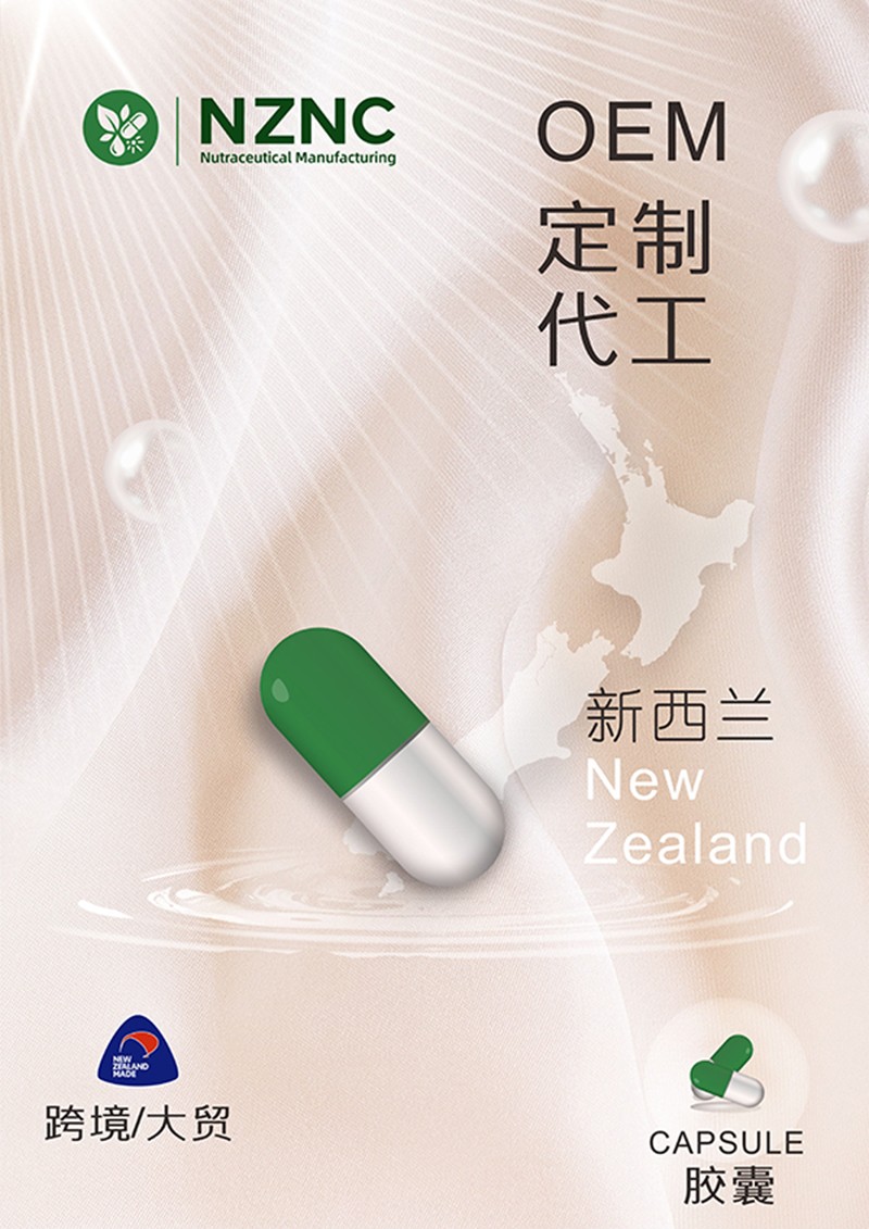 胶囊OEM定制代工.jpg