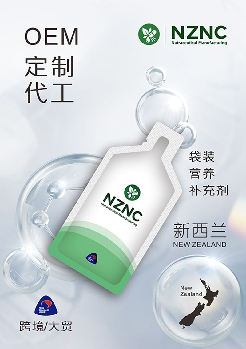 袋装营养补充剂OEM定制代工.jpg
