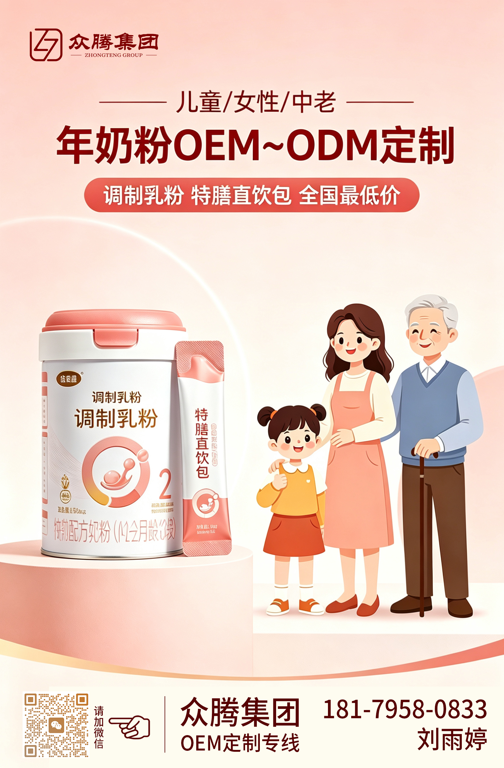 奶粉OEM ODM定制.jpg
