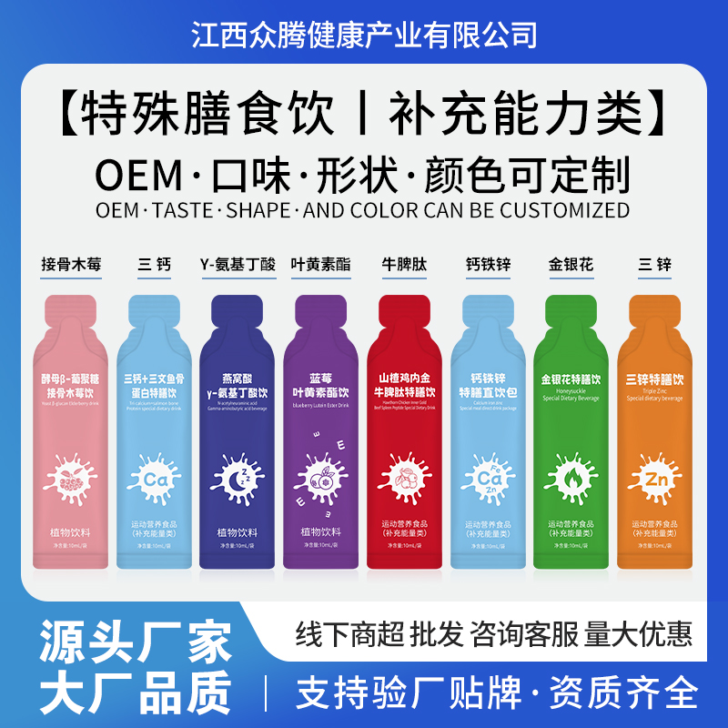 特殊膳食饮OEM.jpg