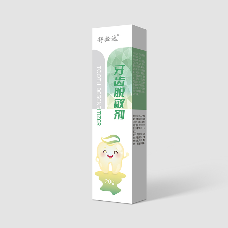 牙齿脱敏剂.jpg