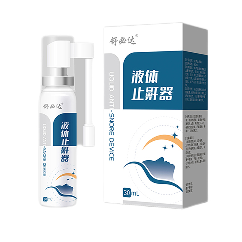 液体止鼾器.jpg