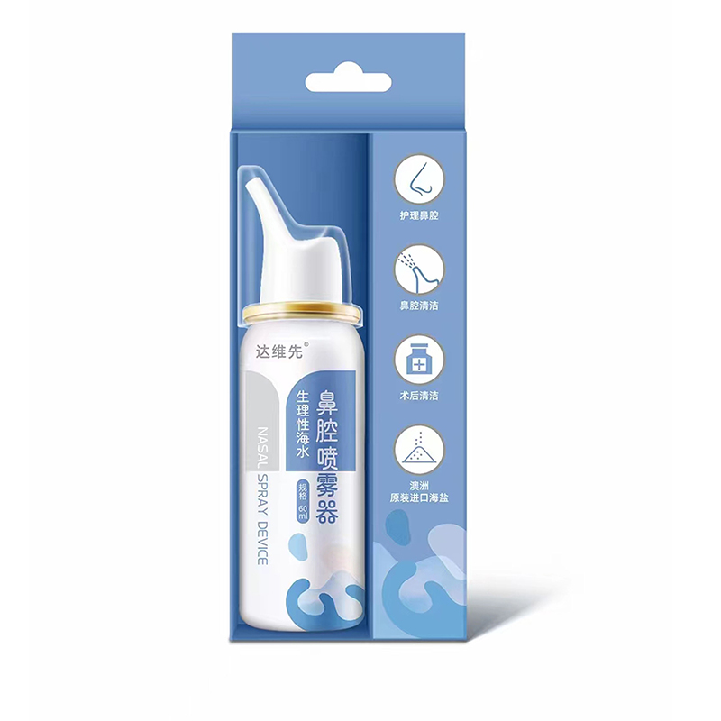 生理性海水鼻腔喷雾器.jpg