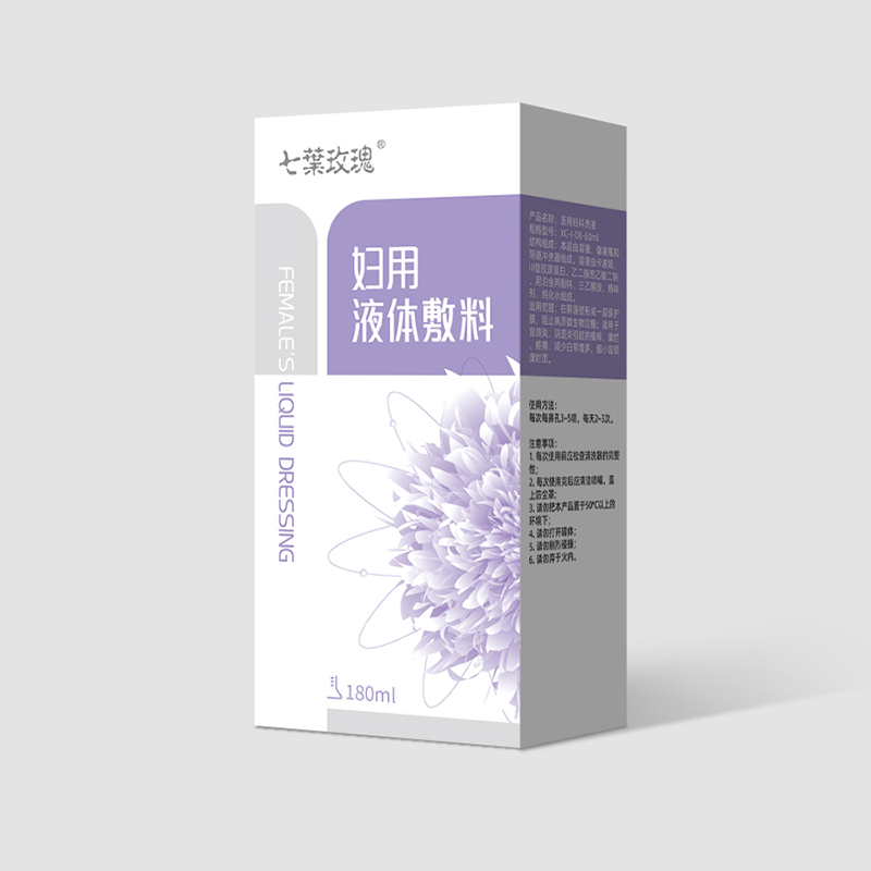 妇用液体敷料.jpg
