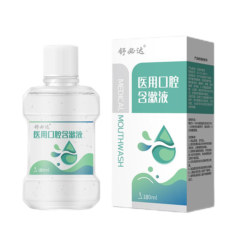 医用口腔含漱液.jpg