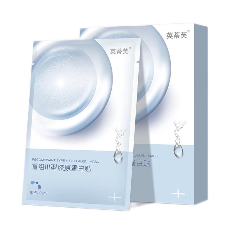 重组III型胶原蛋白贴.jpg