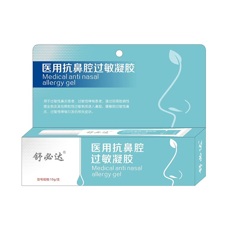 医用抗鼻腔过敏凝胶.jpg