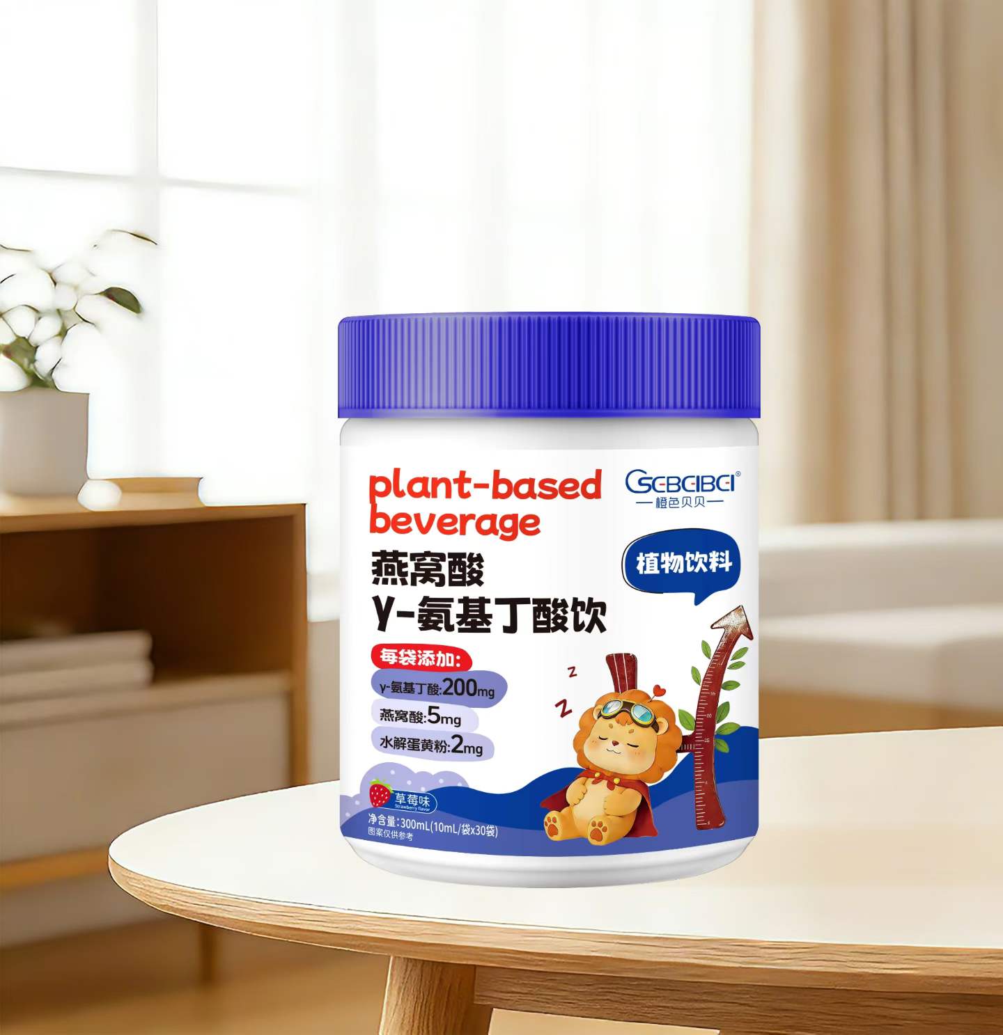 橙色贝贝燕窝酸γ-氨基丁酸饮.jpg