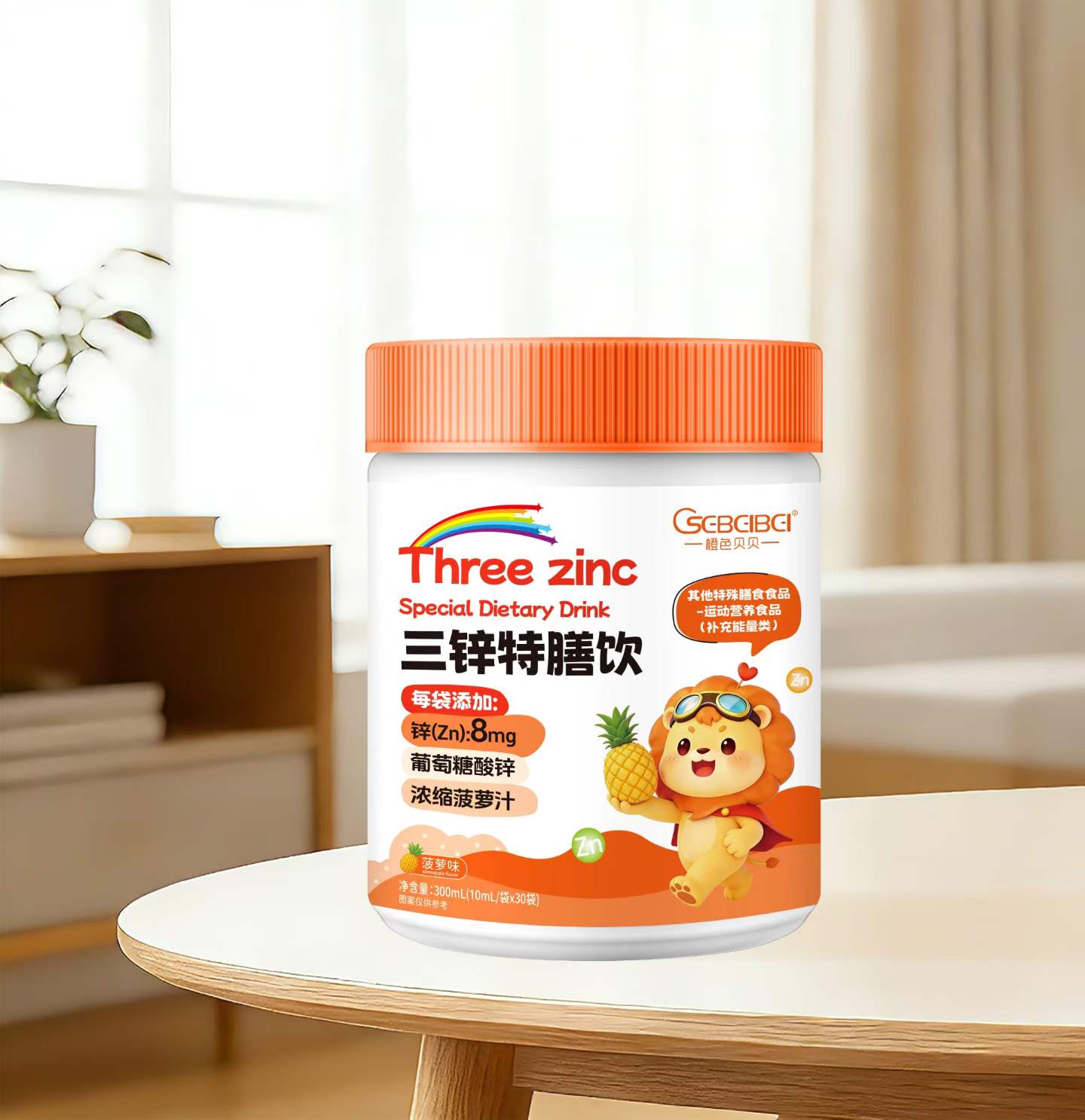 橙色贝贝三锌特膳饮.jpg