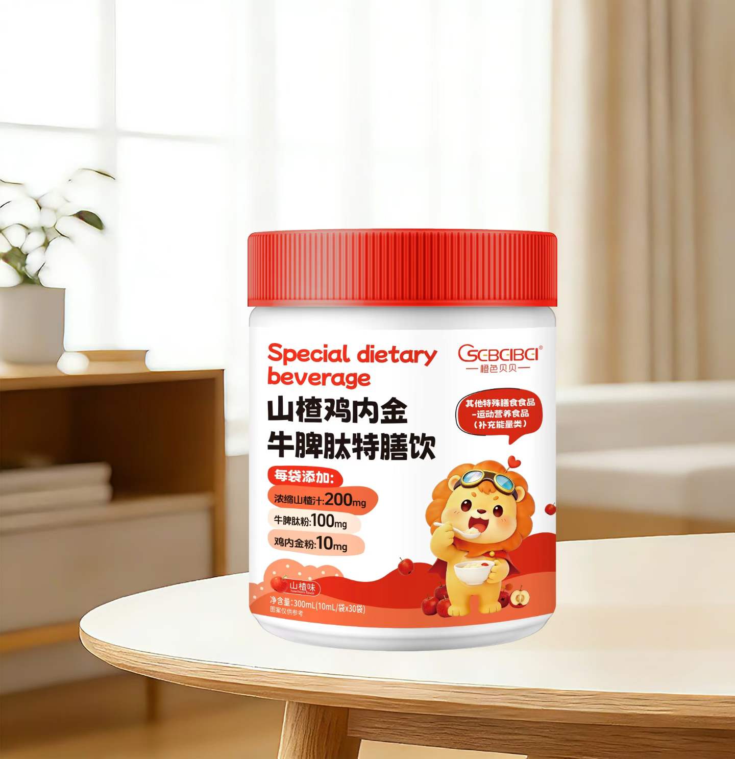 橙色贝贝山楂鸡内金牛脾肽特膳饮.jpg