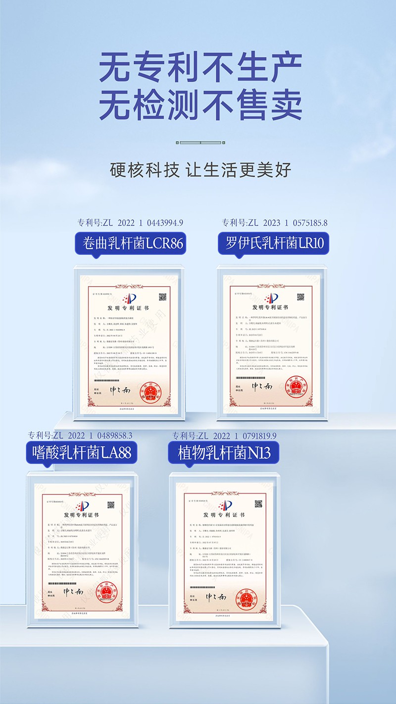 私护活性因子益生菌粉_08.jpg