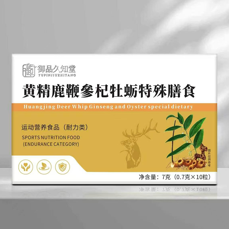 御品久知堂黄精鹿鞭参杞牡蛎特殊膳食.jpg
