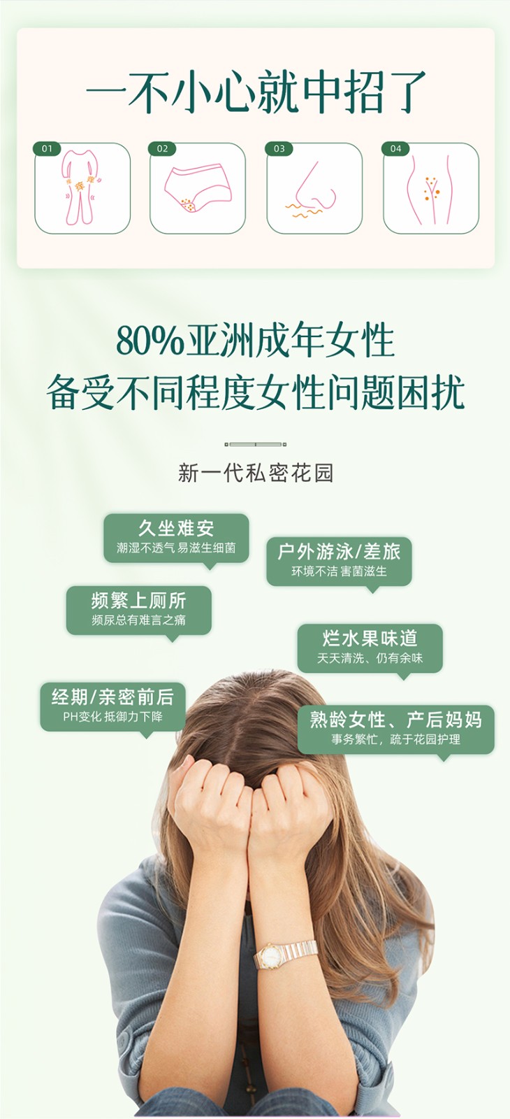 妇洁抑菌片_02.jpg