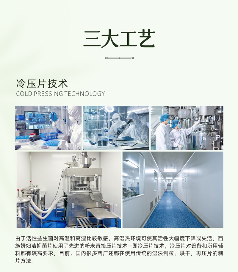 妇洁抑菌片_07.jpg