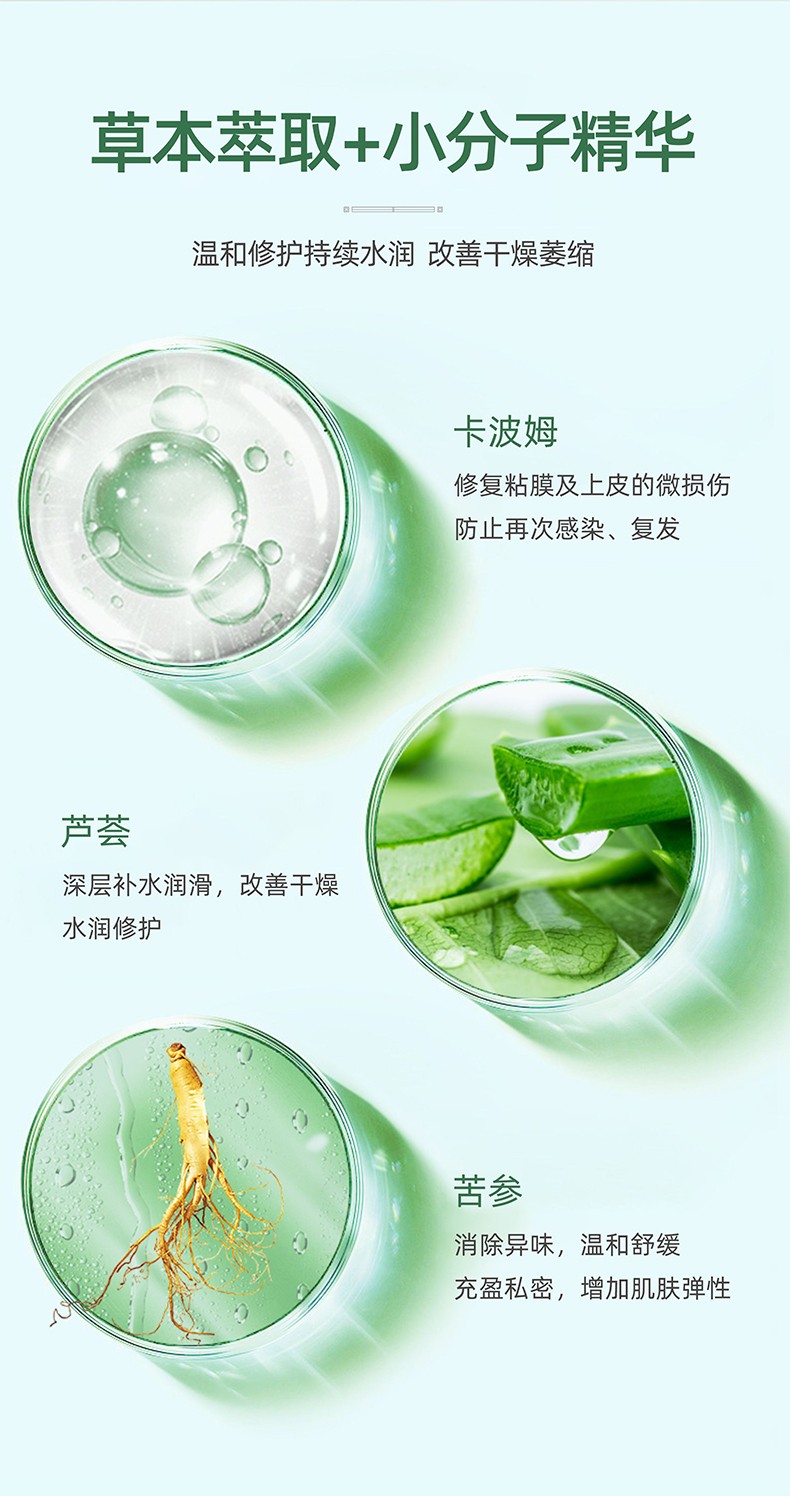 益生菌凝胶_05.jpg