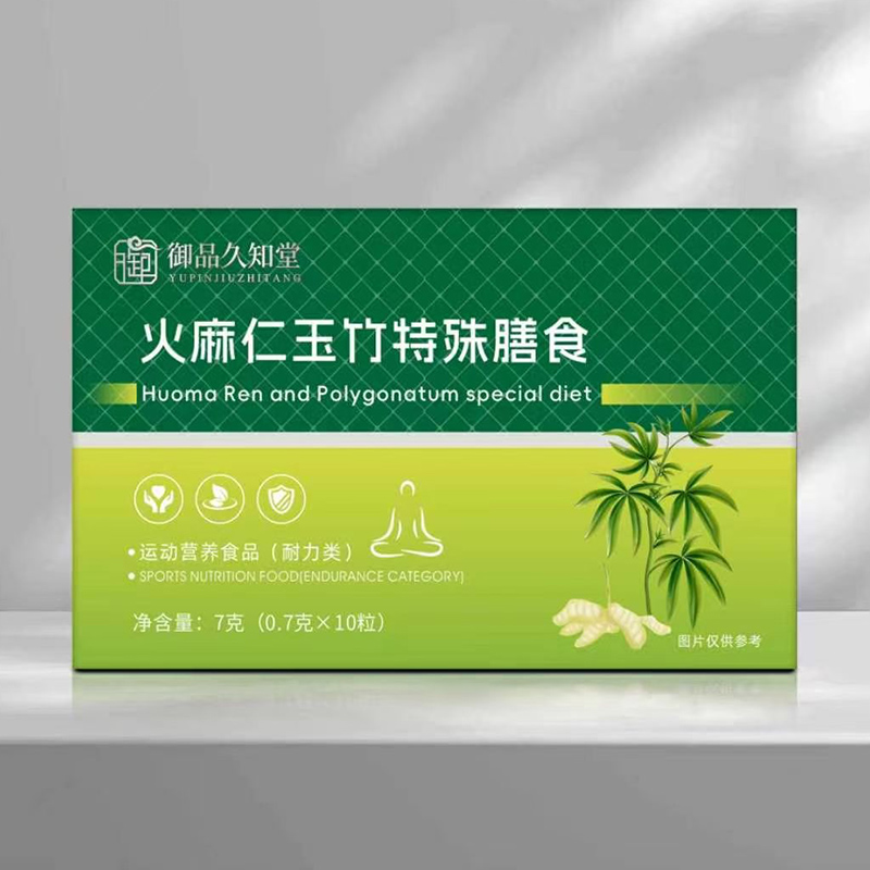 御品久知堂火麻仁玉竹特殊膳食.jpg