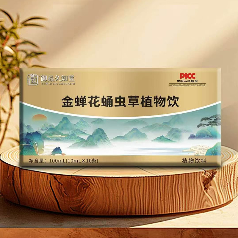 御品久知堂金蝉花蛹虫草植物饮.jpg