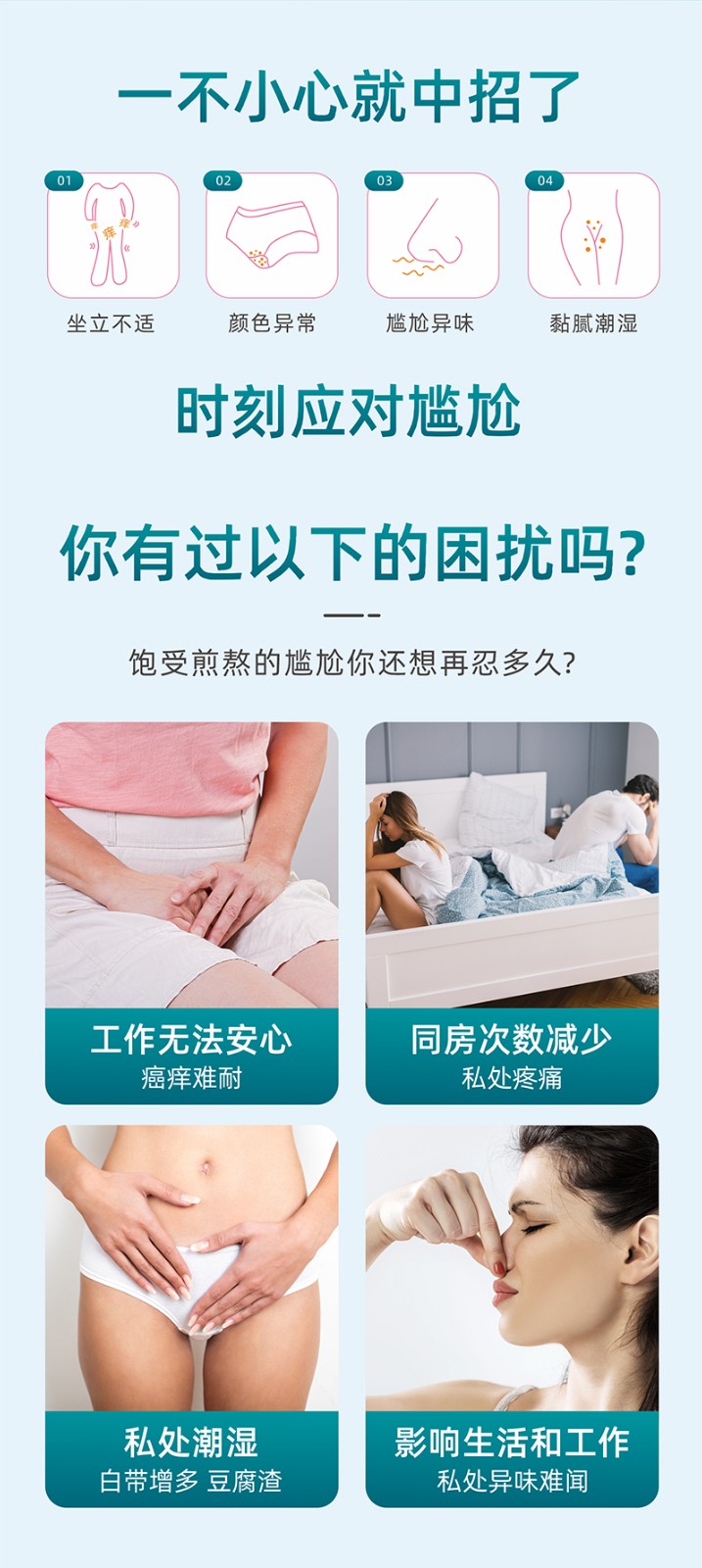 私密活性益生菌_02.jpg