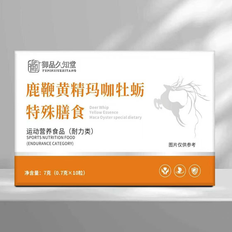 御品久知堂鹿鞭黄精玛咖牡蛎特殊膳食.jpg