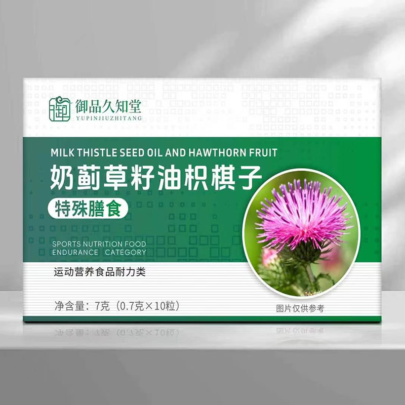 御品久知堂奶蓟草籽油积棋子特殊膳食.jpg