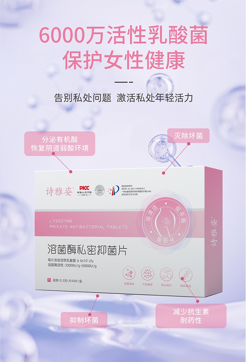 然溶菌酶_03.jpg