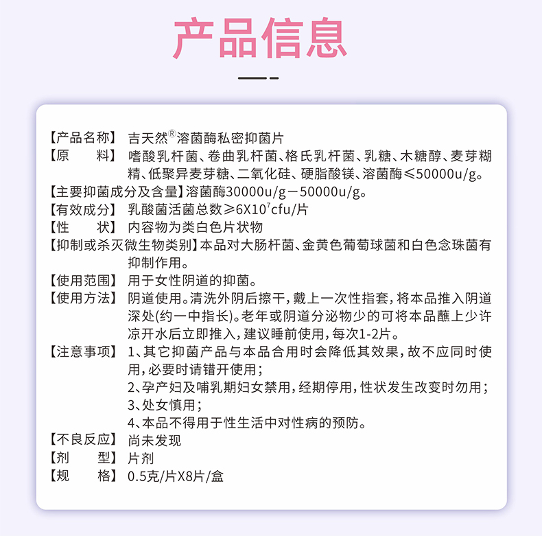 然溶菌酶_07.jpg