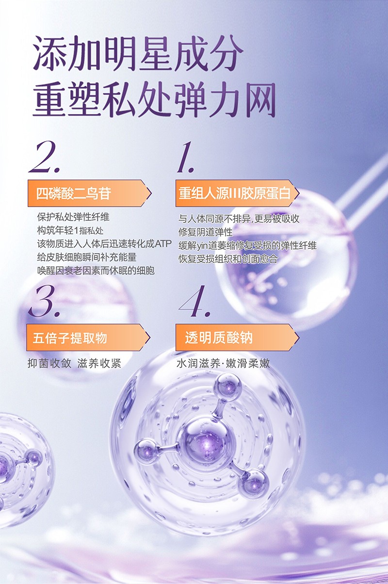 瑾润抑菌片_03.jpg
