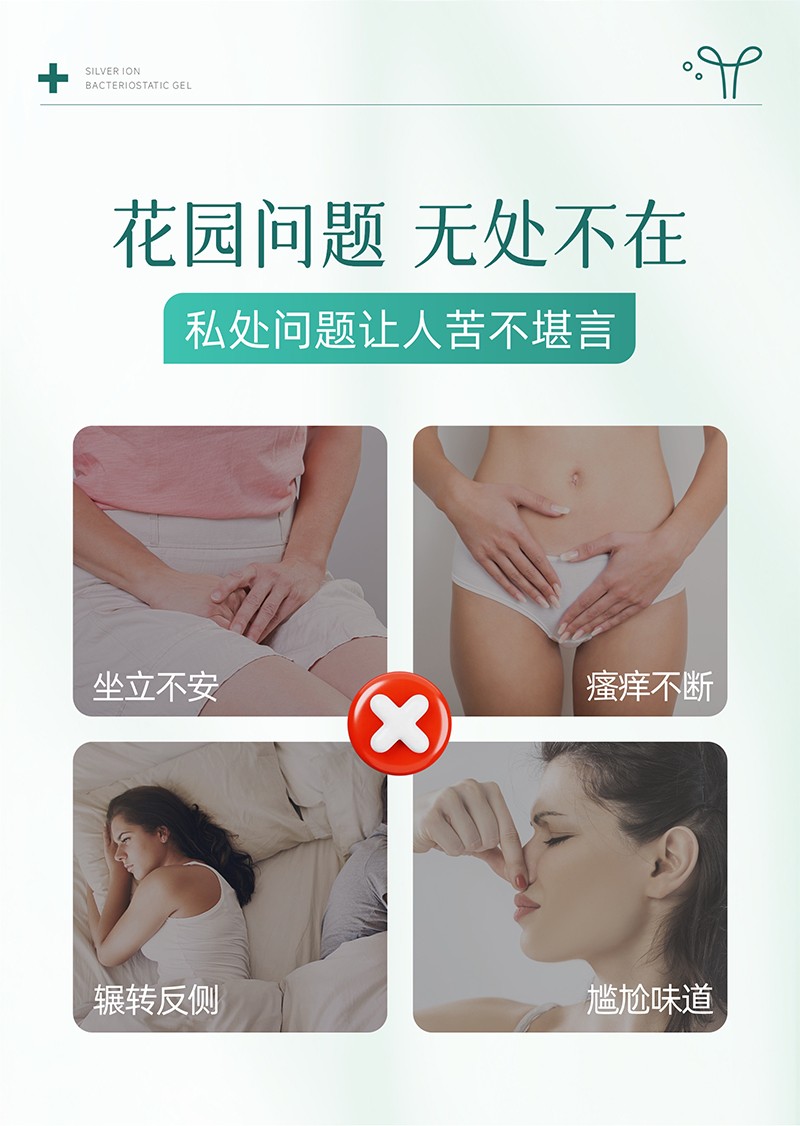 银离子抑菌凝胶_02.jpg
