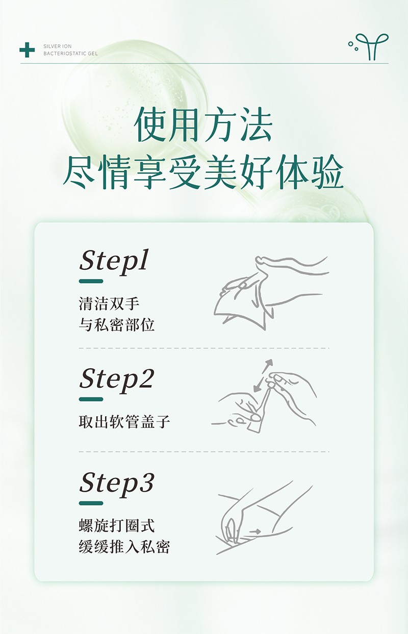 银离子抑菌凝胶_10.jpg