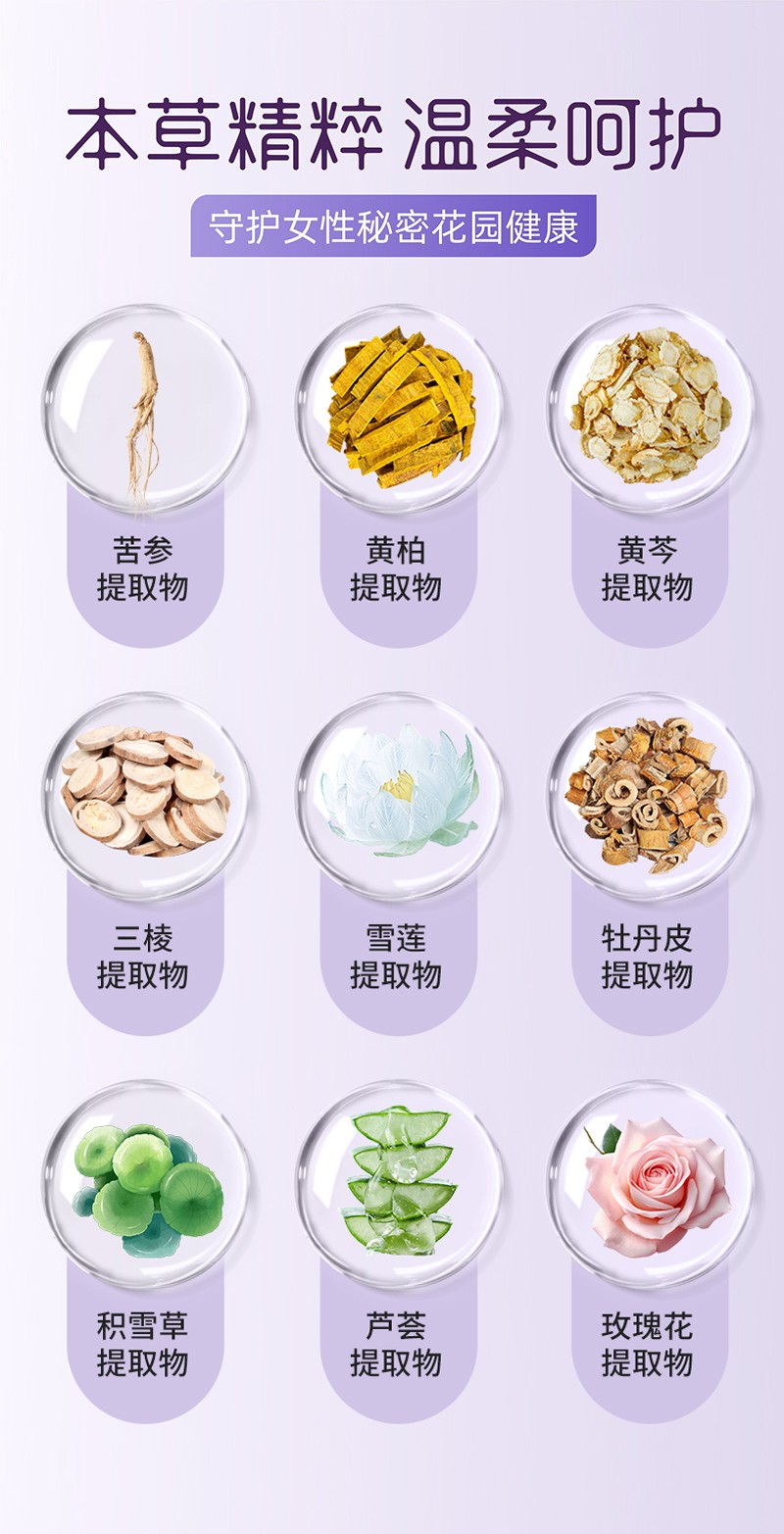 ydsh-妇洁抑菌液_03.jpg