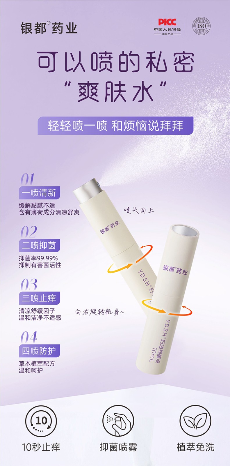 ydsh-妇洁抑菌液_06.jpg