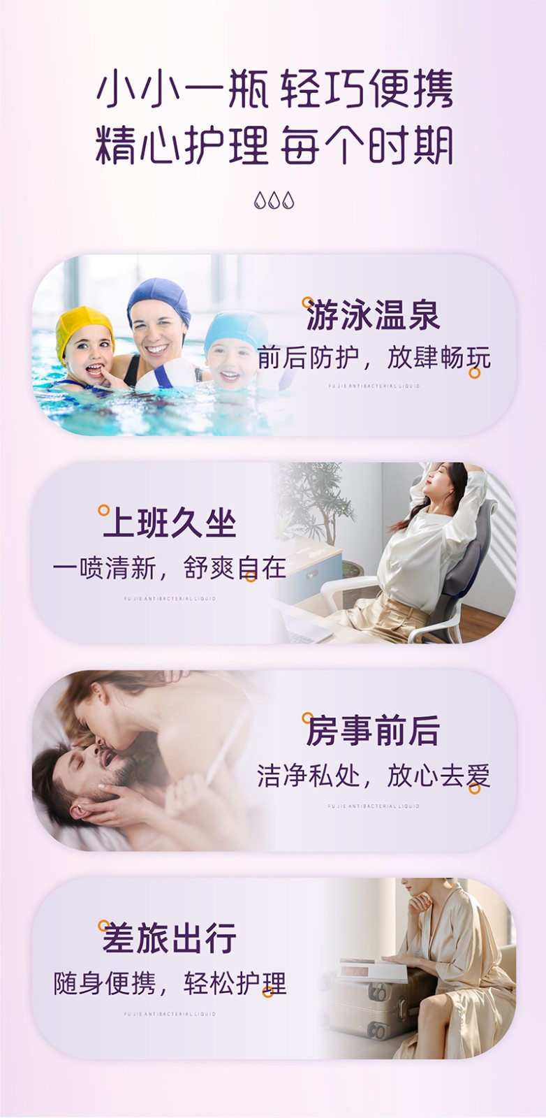 ydsh-妇洁抑菌液_07.jpg