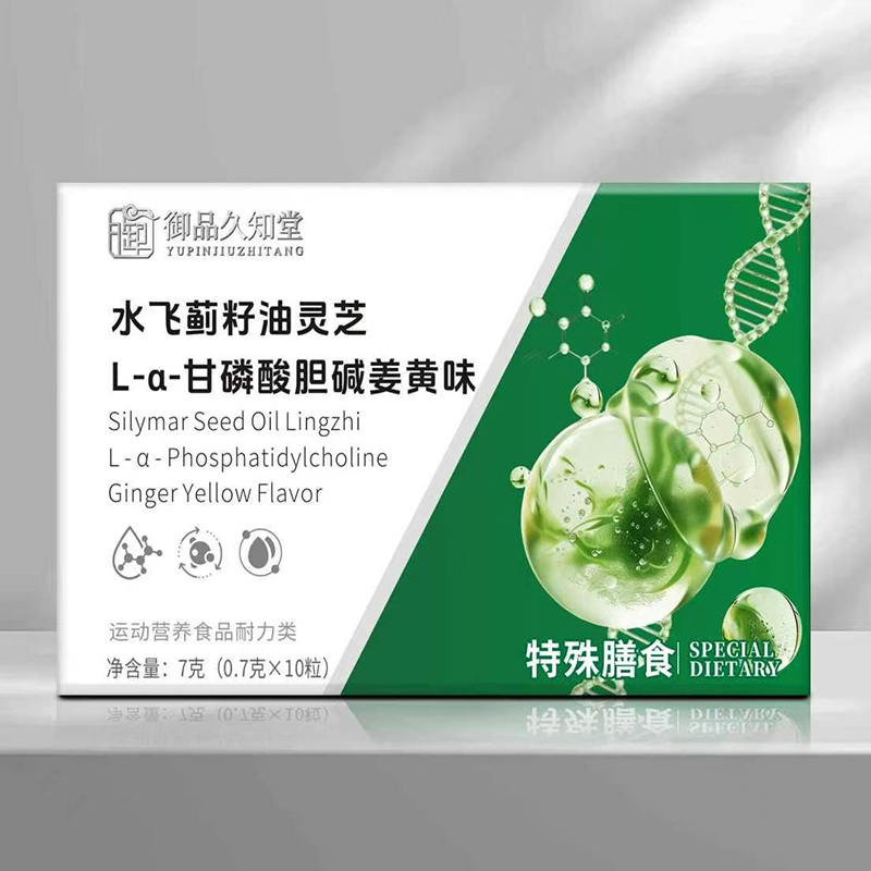 御品久知堂水飞蓟籽油灵芝L-α-甘磷酸胆碱姜黄味.jpg