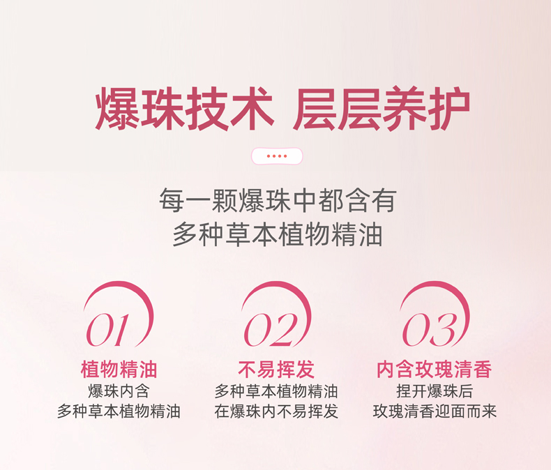 爆珠雪莲贴玫瑰味_02.jpg