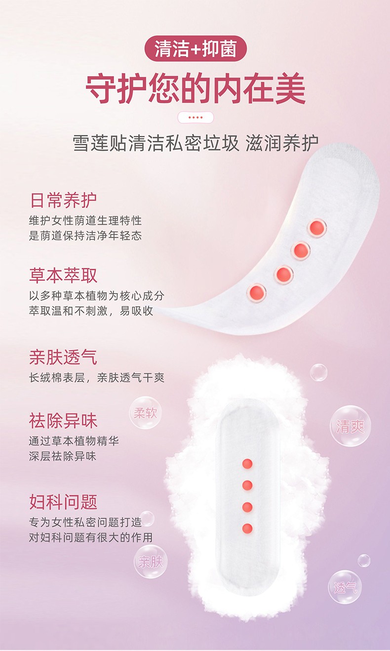 爆珠雪莲贴玫瑰味_06.jpg