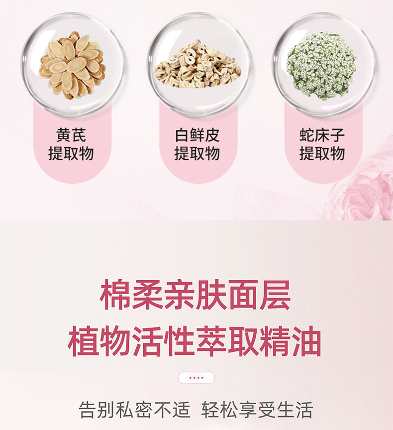 爆珠雪莲贴玫瑰味_08.jpg